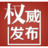 速看！2020年长沙市城区初中后备人才录取名单公示