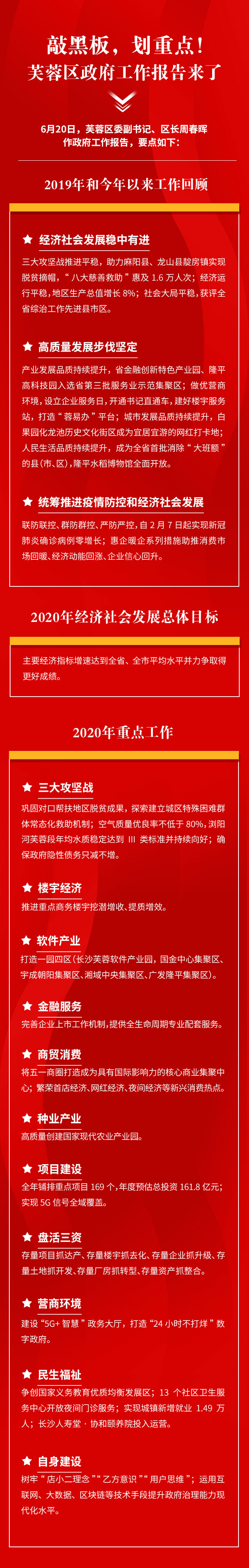 微信图片_20200620165319.jpg