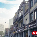 “有机更新”焕出城市“新颜值”