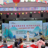 我们的节日·芙蓉区系列活动暖重阳