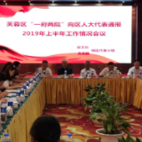 以实干书写美好 用品质诠释精彩——长沙市芙蓉区五届人大常委会高质量履职纪实