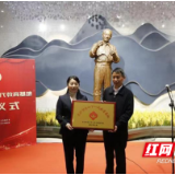 芙蓉区: 隆平水稻博物馆被授牌“长沙市关心下一代 教育基地”