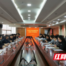芙蓉区： 主动向党外人士通报反腐“成绩单”