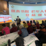 给养老插上智慧的翅膀