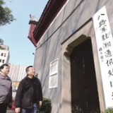 百年风华 芙蓉绽放 | 八路军驻湘通讯处：推动建立湖南抗日民族统一战线的“关键力量”