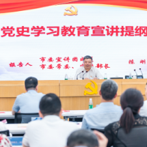 长沙城发集团党委理论学习中心组（扩大）“学史崇德”专题学习举行， 陈刚作党史学习教育主题宣讲