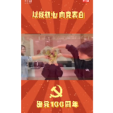 视频 | 以我初心 向党表白