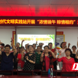 浓情端午 “粽”情相约