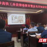 禁毒和反电诈宣传进企业 保障职工生命财产安全