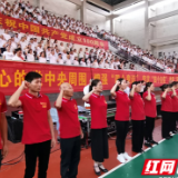 永远跟党走 奋进新征程