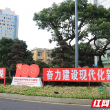 落实“七一”重要讲话精神，部门“一把手”打算这样干③