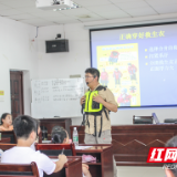 防溺水安全知识教育讲座 助力平安过暑假