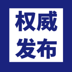 市委派驻督导组来我区督导县市区党委换届选举风气