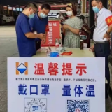 全面铺排，未雨绸缪织密疫情防控网