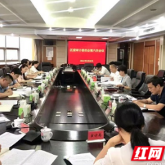 周春晖主持召开区委审计委员会第六次会议