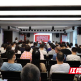 党史学习教育芙蓉区委宣讲团走进火星街道开展专题宣讲