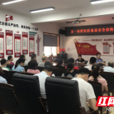我为群众办实事 守护群众“盘中餐”