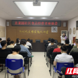 尚德守法路 食安伴我行