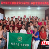 骄杨老年大学开学 让老有所乐成为现实