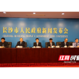 加快新型智慧城市示范城市建设 长沙有了这个“决定”