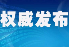 明年高校特殊类型招生仍鼓励线上方式