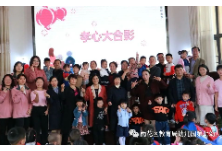 以爱之名，温暖重阳  幼儿园重阳节暖心敬老活动温情上演