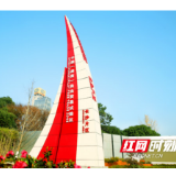 自贸区长沙片区“家庭成员”定名了，来看看“核心人物”是谁