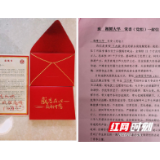 一封封感谢信见证湘大学子的责任与担当