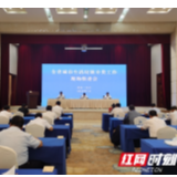 未来5年,湖南省生活垃圾分类工作这么干