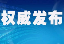 2020年湖南省省属高校录取通知书签发人名单公布 不是他们签的都是假的！