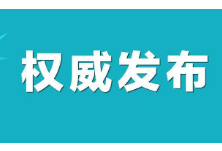 湖南本科二批艺术类平行组投档分数线公布