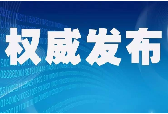 速看！湖南省教育厅发布重要通知