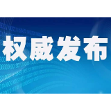 1月8日起至寒假结束 长沙师生不得跨省域旅行