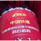 视频 | 长株潭西环线首台盾构始发