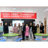 新一届湘潭市小学英语名师工作室扬帆起航
