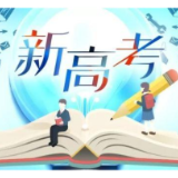 长沙圆满实现“平安高考”“健康高考”“暖心高考”目标