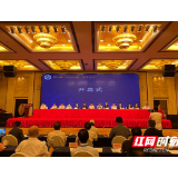 聚焦应急管理法治 第六届“法治中国·湘江论坛”在长沙举行