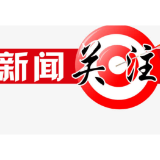 宁乡市1.17交通事故调查情况