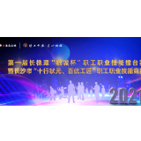 工匠“比武”烽烟即起！长沙这两场技能大赛明日精彩开锣