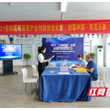 16个项目上榜！2021“创客中国”雨花区海选赛落幕