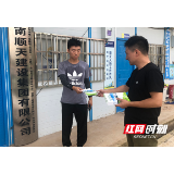 安全进网格 隐患不“出格”