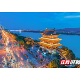 2022首届长沙旅发大会 | 文旅融合创新发展 大美天心步步精彩