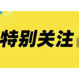 速看！长沙小学学区范围公布 有这些变化