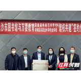 馆校共建打造书香校园 文化育人铸就职校品牌  