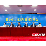 预估总投资52.5亿元 长沙发布193个智慧城市场景