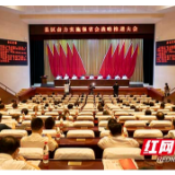 以星沙强助力省会强 长沙县召开奋力实施“强省会”战略推进会