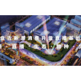 视频 | 三大新消费场景正式官宣 星城再添打卡新地标