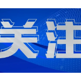 长沙市失业保险金发放标准提高 最高1737元/月