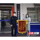 派出所民警暖人心 群众致谢送锦旗