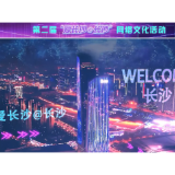 视频 | 第二届“爱长沙@长沙”网络文化活动正式启动